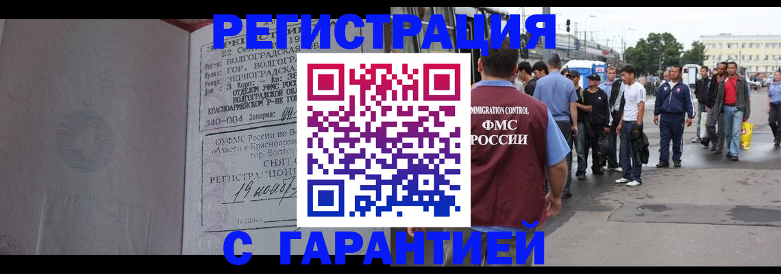 купить прописку в Боровске