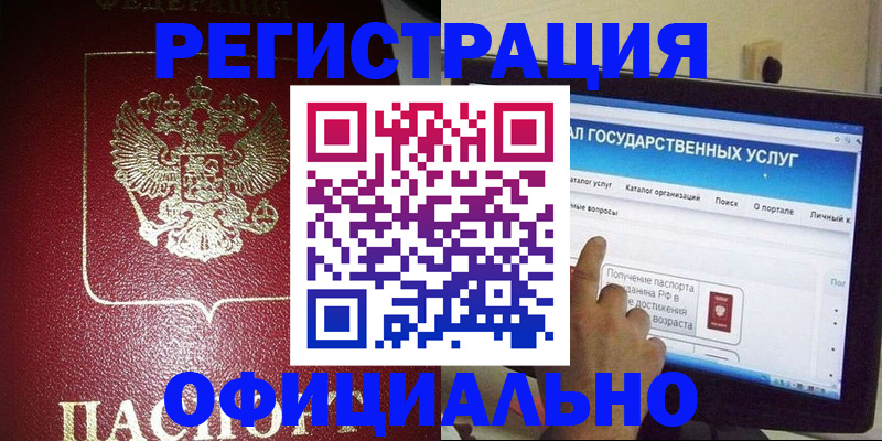регистрация для школы в Боровске