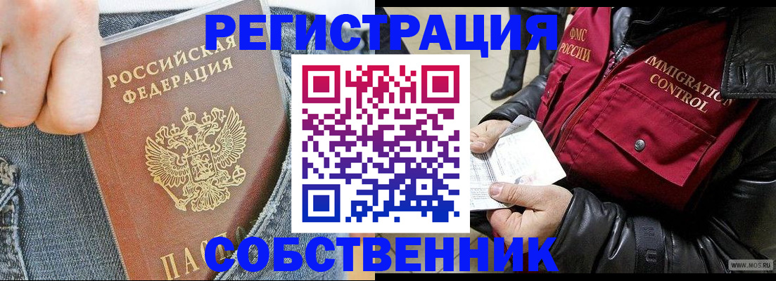 где прописаться в Боровске