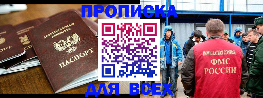 миграционный учет в Боровске