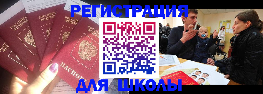 временная регистрация гарантия в Боровске