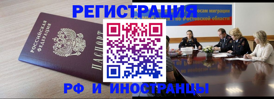прописка законно в Боровске